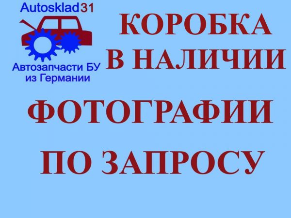 Решетка радиатора Audi A3 8L 8L0807683 - АвтоСклад31.рф - авторазборка контрактные б/у запчасти в г. Белгород