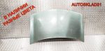 Капот Renault Megane 2 7751476151 - АвтоСклад31.рф - авторазборка контрактные б/у запчасти в г. Белгород