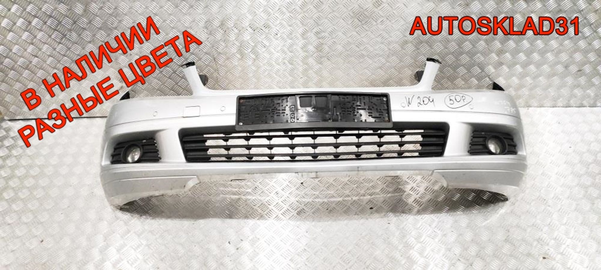 Бампер передний Mercedes Benz W204 A2048850025 Дорест - АвтоСклад31.рф - авторазборка контрактные б/у запчасти в г. Белгород Бампер передний Mercedes Benz W204 A2048850025 Дорест - АвтоСклад31.рф - авторазборка контрактные б/у запчасти в г. Белгород