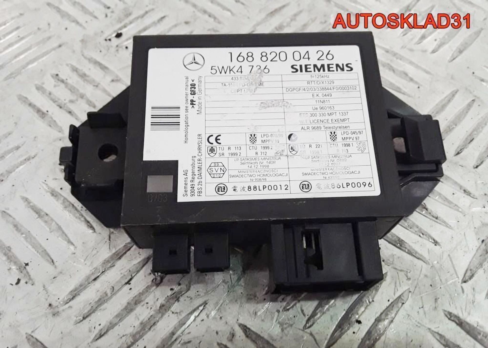 Блок иммобилайзера Mercedes Benz W168 A1688200426 - АвтоСклад31.рф - авторазборка контрактные б/у запчасти в г. Белгород Блок иммобилайзера Mercedes Benz W168 A1688200426 - АвтоСклад31.рф - авторазборка контрактные б/у запчасти в г. Белгород