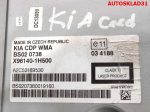 Магнитола BS020738 Kia Ceed 1 961401H500 - АвтоСклад31.рф - авторазборка контрактные б/у запчасти в г. Белгород
