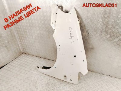 Крыло переднее левое Volkswagen Caddy 3 2K0821021 - АвтоСклад31.рф - авторазборка контрактные б/у запчасти в г. Белгород