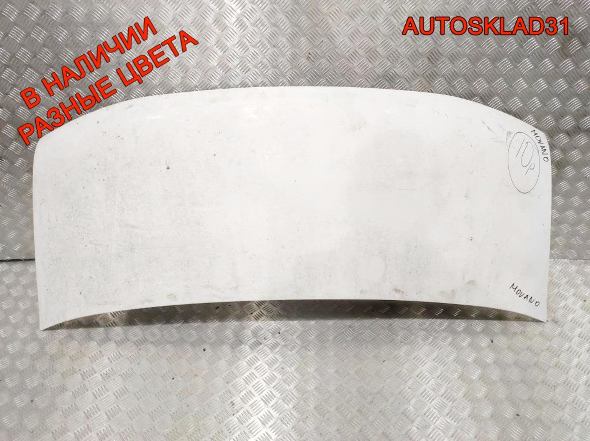 Капот Opel 2000 55080682 - АвтоСклад31.рф - авторазборка контрактные б/у запчасти в г. Белгород Капот Opel 2000 55080682 - АвтоСклад31.рф - авторазборка контрактные б/у запчасти в г. Белгород