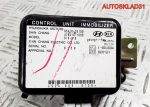 Иммобилайзер Kia Sorento 2,4 G4JS Бензин 954103E100 - АвтоСклад31.рф - авторазборка контрактные б/у запчасти в г. Белгород