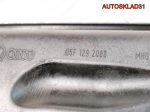 Ресивер воздушный VW Passat B6 2.0 BLX Бeнзин 06F129208B - АвтоСклад31.рф - авторазборка контрактные б/у запчасти в г. Белгород