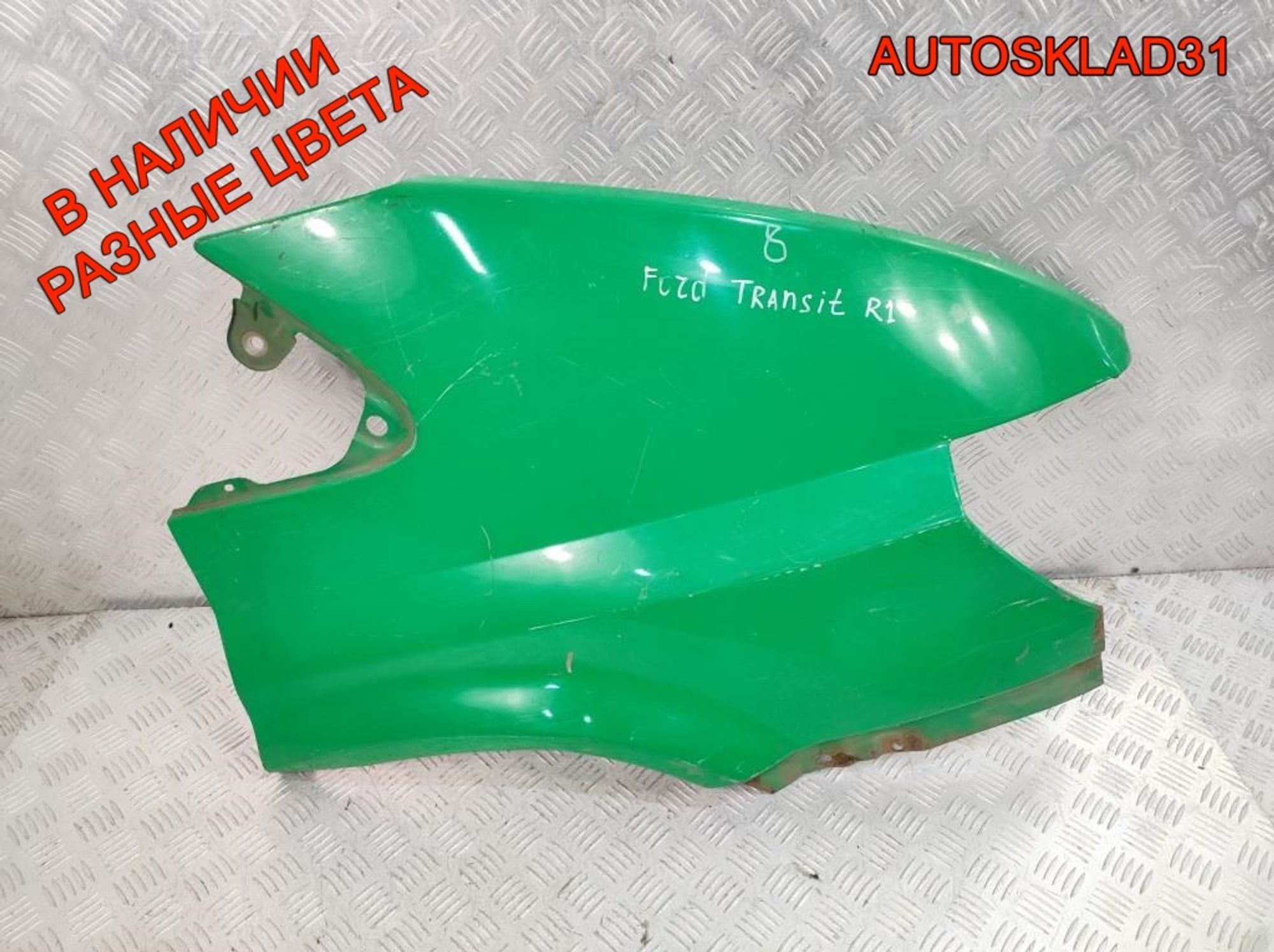 Крыло переднее правое Ford 2000-2006 4469784 - АвтоСклад31.рф - авторазборка контрактные б/у запчасти в г. Белгород Крыло переднее правое Ford 2000-2006 4469784 - АвтоСклад31.рф - авторазборка контрактные б/у запчасти в г. Белгород