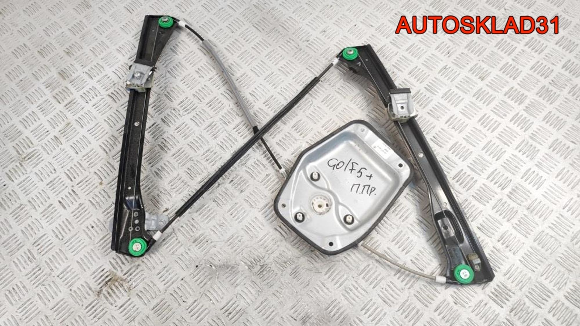 Стеклоподъемник передней правой двери VW Golf Plus 1K5837462B - АвтоСклад31.рф - авторазборка контрактные б/у запчасти в г. Белгород Стеклоподъемник передней правой двери VW Golf Plus 1K5837462B - АвтоСклад31.рф - авторазборка контрактные б/у запчасти в г. Белгород