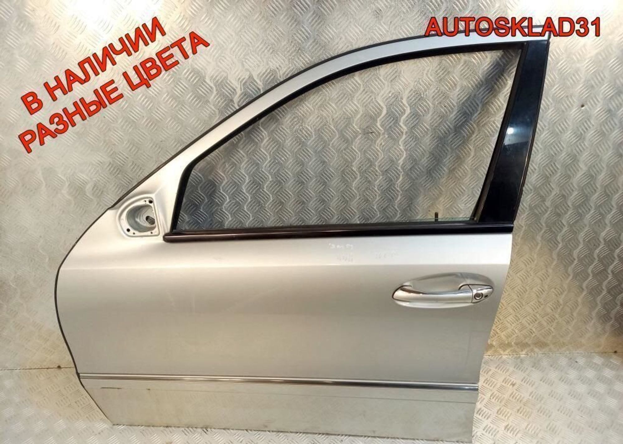 Дверь передняя левая Голая Mercedes Benz W211 A2117201305 - АвтоСклад31.рф - авторазборка контрактные б/у запчасти в г. Белгород Дверь передняя левая Голая Mercedes Benz W211 A2117201305 - АвтоСклад31.рф - авторазборка контрактные б/у запчасти в г. Белгород