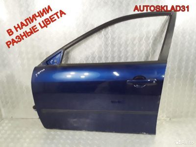 Дверь передняя левая Голая Mazda 6 GG GJYE5902XL - АвтоСклад31.рф - авторазборка контрактные б/у запчасти в г. Белгород