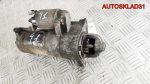 Стартер Mazda MPV LV M1T75181 - АвтоСклад31.рф - авторазборка контрактные б/у запчасти в г. Белгород
