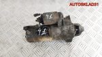 Стартер Mazda MPV LV M1T75181 - АвтоСклад31.рф - авторазборка контрактные б/у запчасти в г. Белгород