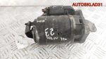 Стартер D9E66 Volvo 440 1,6 Бензин 9031063 - АвтоСклад31.рф - авторазборка контрактные б/у запчасти в г. Белгород