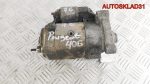 Стартер Peugeot 406 - АвтоСклад31.рф - авторазборка контрактные б/у запчасти в г. Белгород