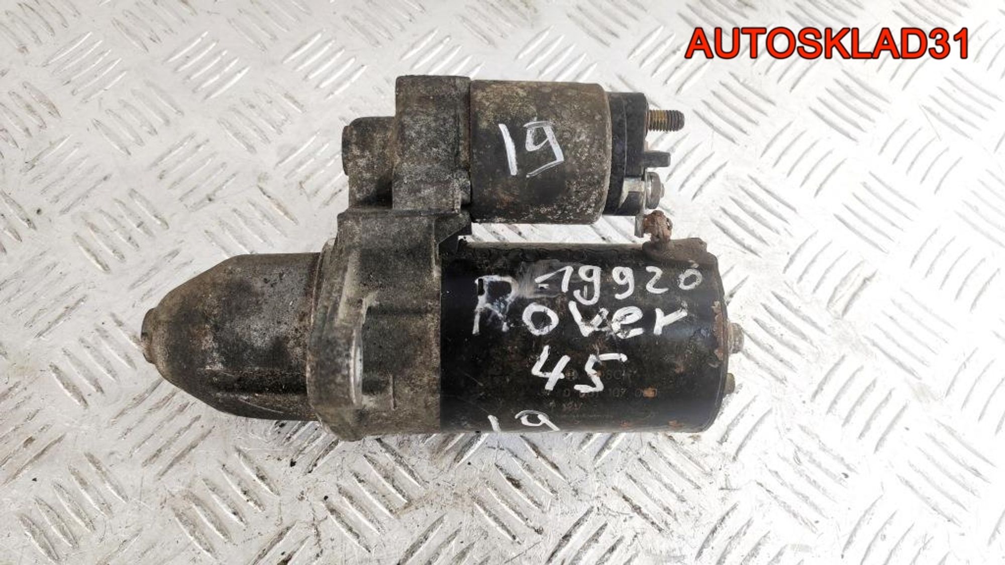 Стартер Rover 45 1,6 Бензин 0001107080 - АвтоСклад31.рф - авторазборка контрактные б/у запчасти в г. Белгород Стартер Rover 45 1,6 Бензин 0001107080 - АвтоСклад31.рф - авторазборка контрактные б/у запчасти в г. Белгород