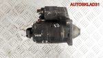Стартер D9E66 Volvo 440 1,6 Бензин 9031063 - АвтоСклад31.рф - авторазборка контрактные б/у запчасти в г. Белгород