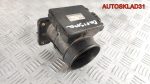 Расходомер воздуха Mitsubishi Carisma DA E5T08371 - АвтоСклад31.рф - авторазборка контрактные б/у запчасти в г. Белгород