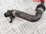 Трубка вакуумная VW Passat B6 3C0612041BD - АвтоСклад31.рф - авторазборка контрактные б/у запчасти в г. Белгород