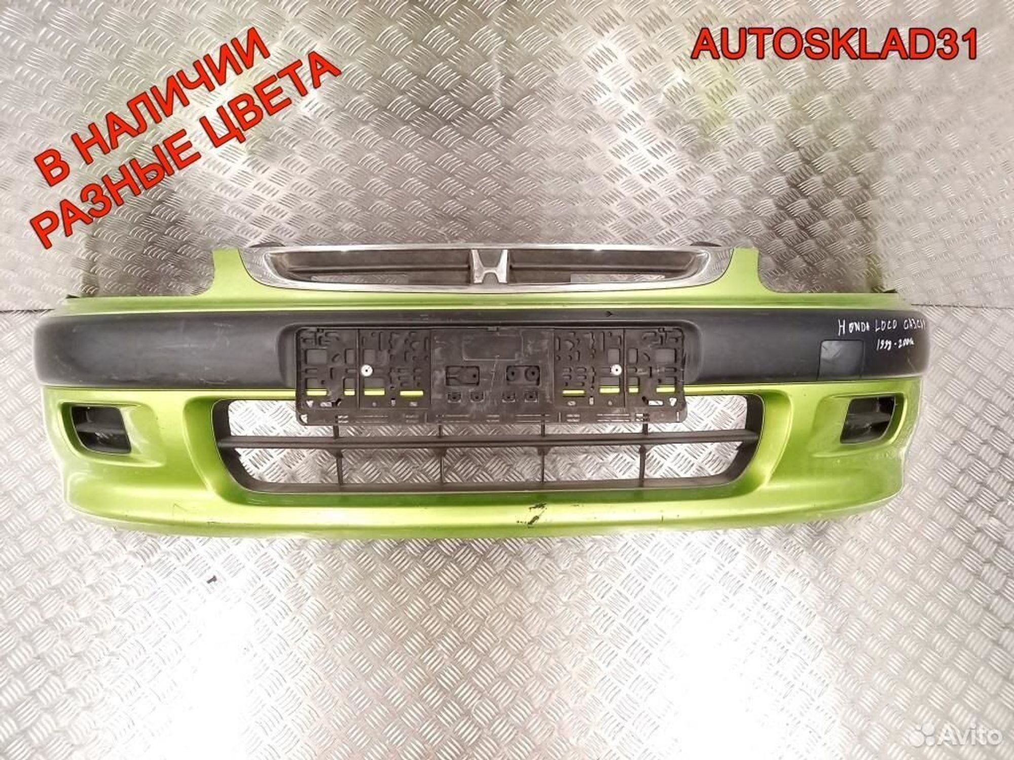 Бампер передний Honda Logo GA3 71101S50ZZZ00 - АвтоСклад31.рф - авторазборка контрактные б/у запчасти в г. Белгород Бампер передний Honda Logo GA3 71101S50ZZZ00 - АвтоСклад31.рф - авторазборка контрактные б/у запчасти в г. Белгород