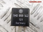 Реле кондиционера №147 VW Passat B4 1H0959142 - АвтоСклад31.рф - авторазборка контрактные б/у запчасти в г. Белгород