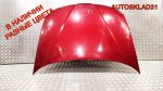 Капот Mitsubishi Carisma DA MR496079 Рестайлинг - АвтоСклад31.рф - авторазборка контрактные б/у запчасти в г. Белгород