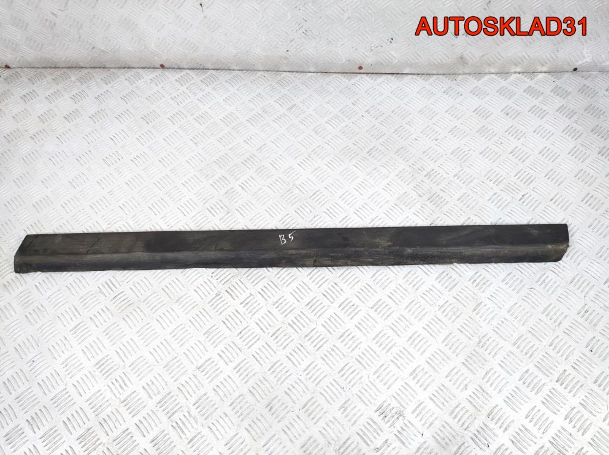 Молдинг перед правой двери VW Passat B5 3B0854940B - АвтоСклад31.рф - авторазборка контрактные б/у запчасти в г. Белгород Молдинг перед правой двери VW Passat B5 3B0854940B - АвтоСклад31.рф - авторазборка контрактные б/у запчасти в г. Белгород