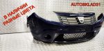 Бампер передний Renault Sandero 8200526596 - АвтоСклад31.рф - авторазборка контрактные б/у запчасти в г. Белгород