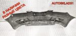 Бампер передний Mazda 3 BK Хетчбэк BP4K50031 Дорест - АвтоСклад31.рф - авторазборка контрактные б/у запчасти в г. Белгород