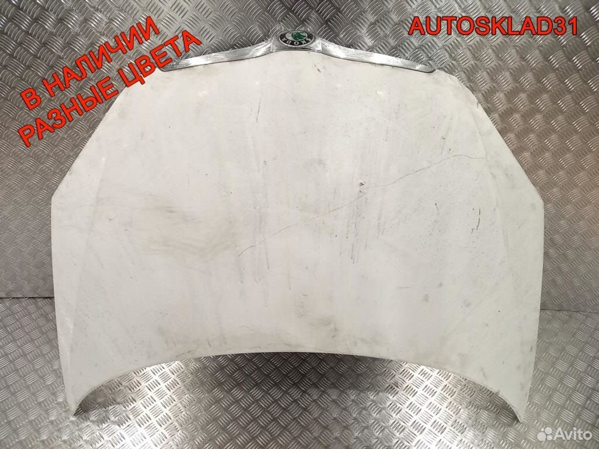 Капот Skoda Fabia 2 5J0823031A Дорест - АвтоСклад31.рф - авторазборка контрактные б/у запчасти в г. Белгород Капот Skoda Fabia 2 5J0823031A Дорест - АвтоСклад31.рф - авторазборка контрактные б/у запчасти в г. Белгород