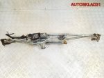 Трапеция дворников Volkswagen Sharan 7M3955603D - АвтоСклад31.рф - авторазборка контрактные б/у запчасти в г. Белгород