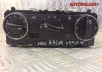 Блок климата Mercedes Benz W169 A1698301985 - АвтоСклад31.рф - авторазборка контрактные б/у запчасти в г. Белгород
