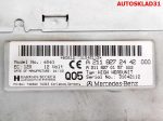 Магнитола Mercedes Benz W211 A2118272442 - АвтоСклад31.рф - авторазборка контрактные б/у запчасти в г. Белгород