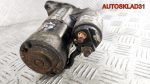 Стартер Volvo V40 - АвтоСклад31.рф - авторазборка контрактные б/у запчасти в г. Белгород