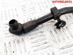 Трубка вакуумная VW Golf 4 1J0612041AB - АвтоСклад31.рф - авторазборка контрактные б/у запчасти в г. Белгород