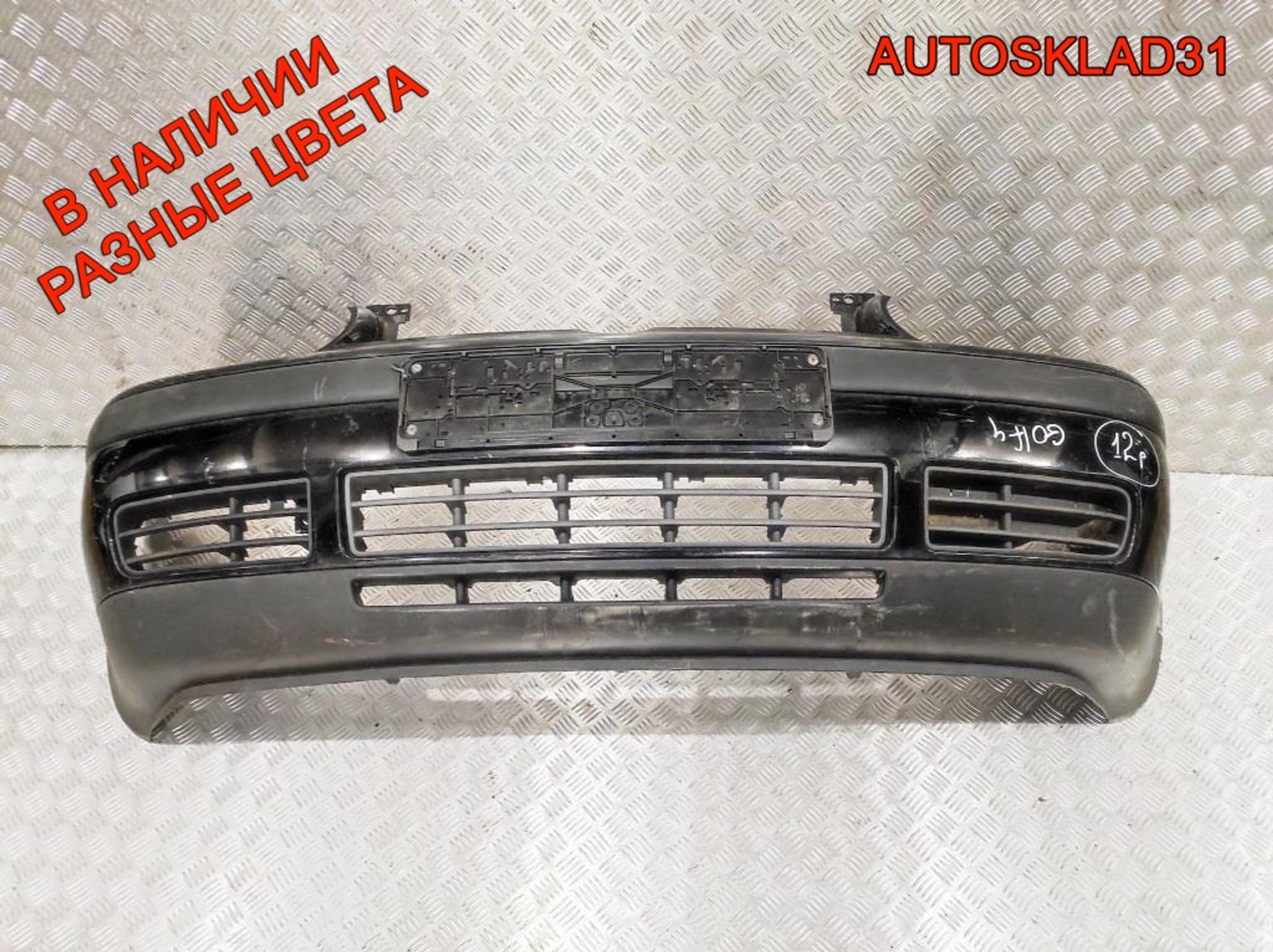 Бампер передний Volkswagen Golf 4 1J0807221 - АвтоСклад31.рф - авторазборка контрактные б/у запчасти в г. Белгород Бампер передний Volkswagen Golf 4 1J0807221 - АвтоСклад31.рф - авторазборка контрактные б/у запчасти в г. Белгород