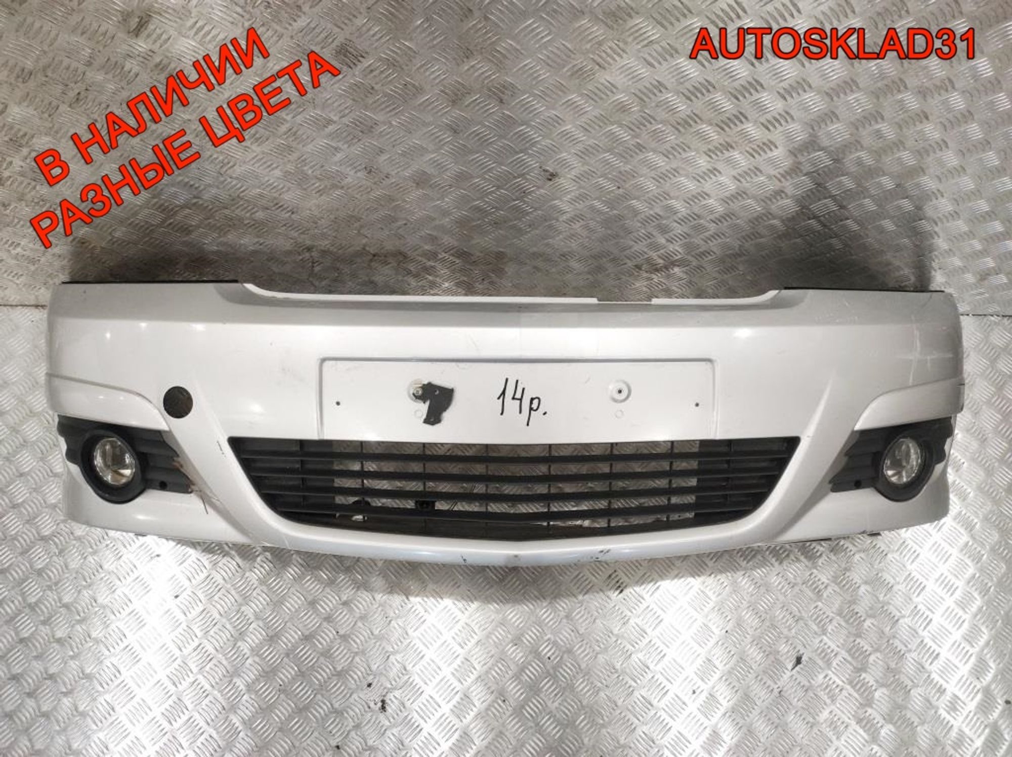 Бампер передний Opel Meriva A Рестайлинг 13193492 - АвтоСклад31.рф - авторазборка контрактные б/у запчасти в г. Белгород Бампер передний Opel Meriva A Рестайлинг 13193492 - АвтоСклад31.рф - авторазборка контрактные б/у запчасти в г. Белгород