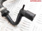 Трубка вакуумная VW Golf 5 1K0612041FB - АвтоСклад31.рф - авторазборка контрактные б/у запчасти в г. Белгород
