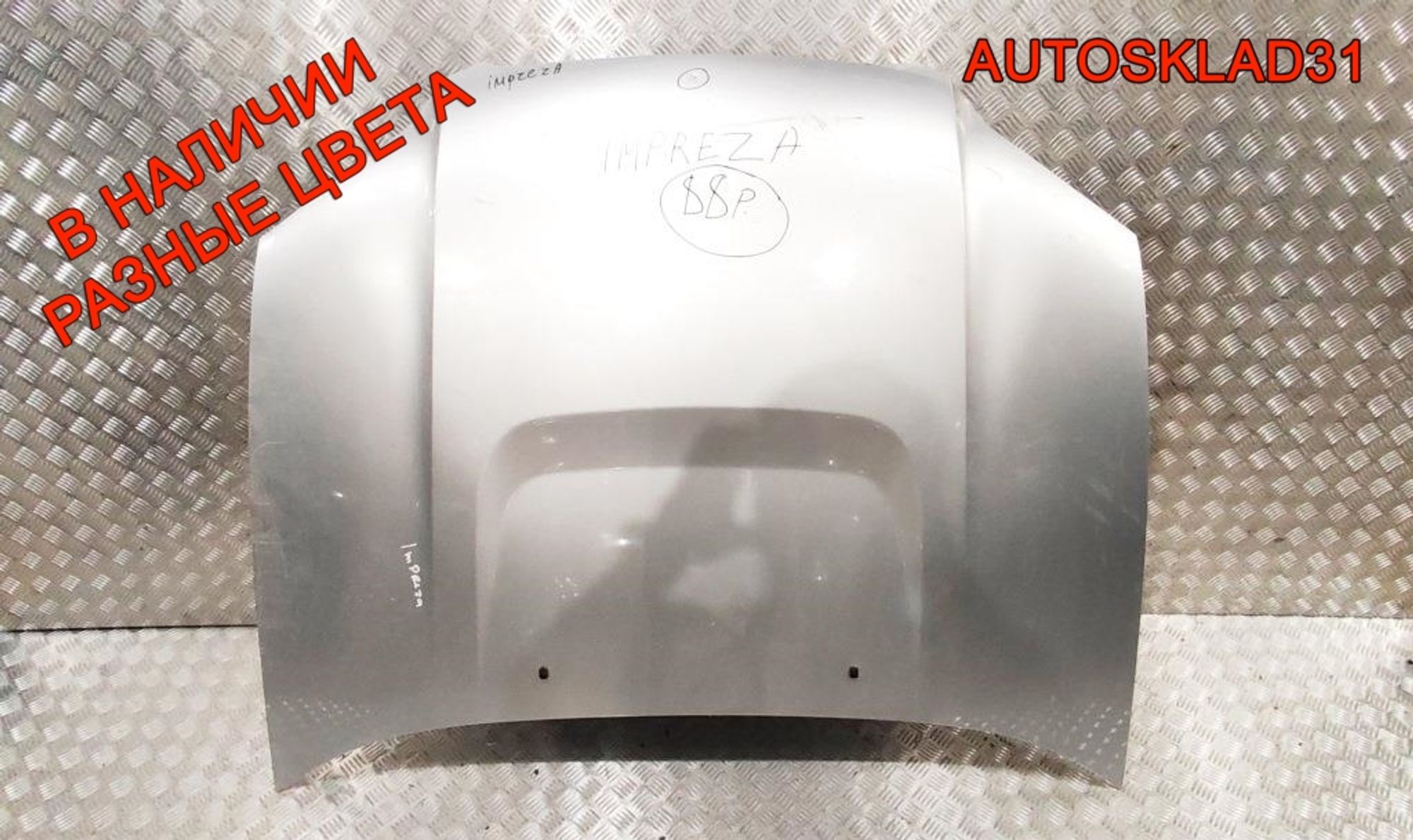Капот Subaru Impreza G11 57229FE062 - АвтоСклад31.рф - авторазборка контрактные б/у запчасти в г. Белгород Капот Subaru Impreza G11 57229FE062 - АвтоСклад31.рф - авторазборка контрактные б/у запчасти в г. Белгород