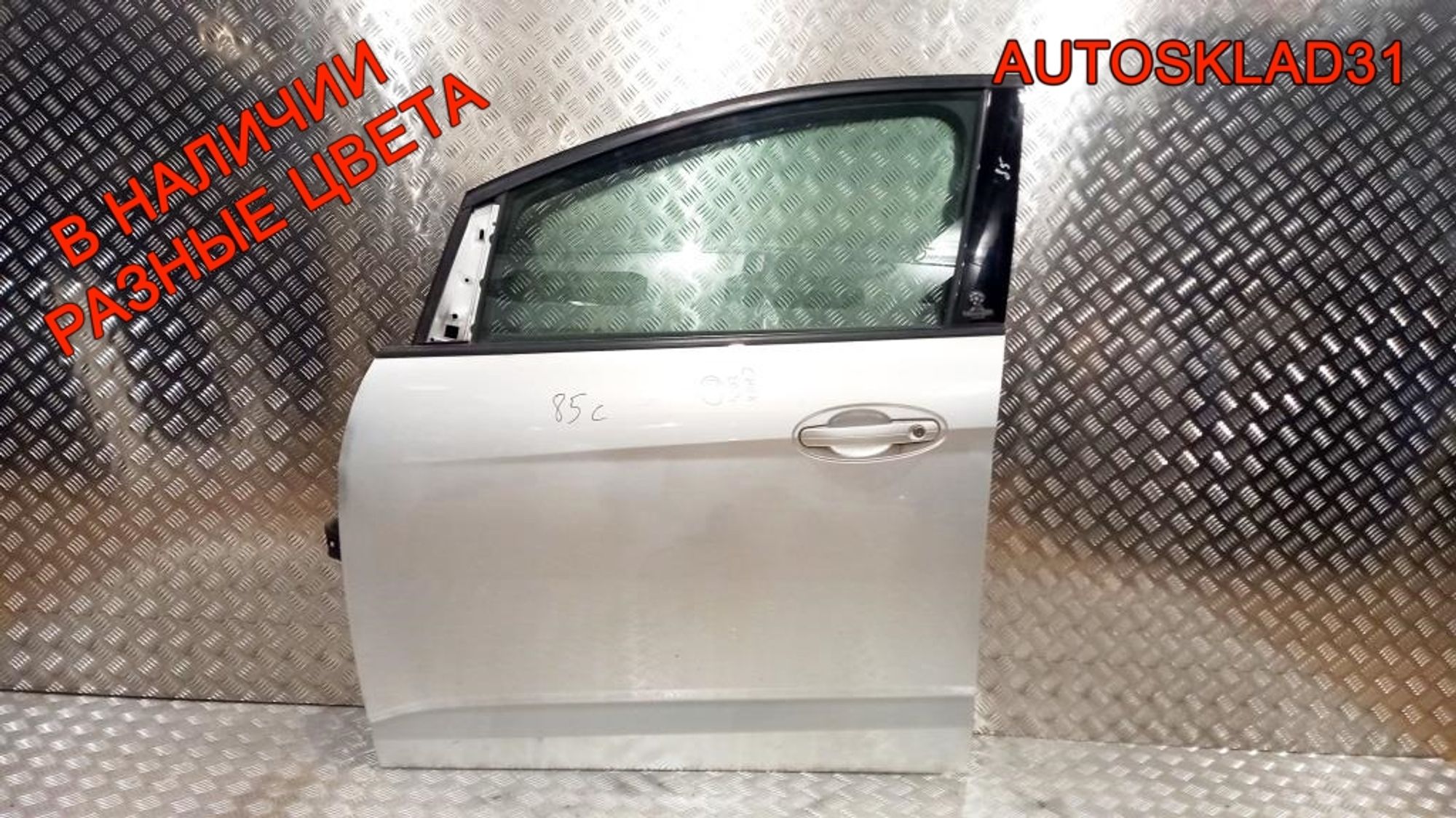 Дверь передняя левая Голая Ford C-MAX 2 1807601 - АвтоСклад31.рф - авторазборка контрактные б/у запчасти в г. Белгород Дверь передняя левая Голая Ford C-MAX 2 1807601 - АвтоСклад31.рф - авторазборка контрактные б/у запчасти в г. Белгород