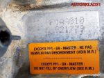 МКПП PF1AA010 Renault Master 2 2,2 G9T 722 8200017300 - АвтоСклад31.рф - авторазборка контрактные б/у запчасти в г. Белгород