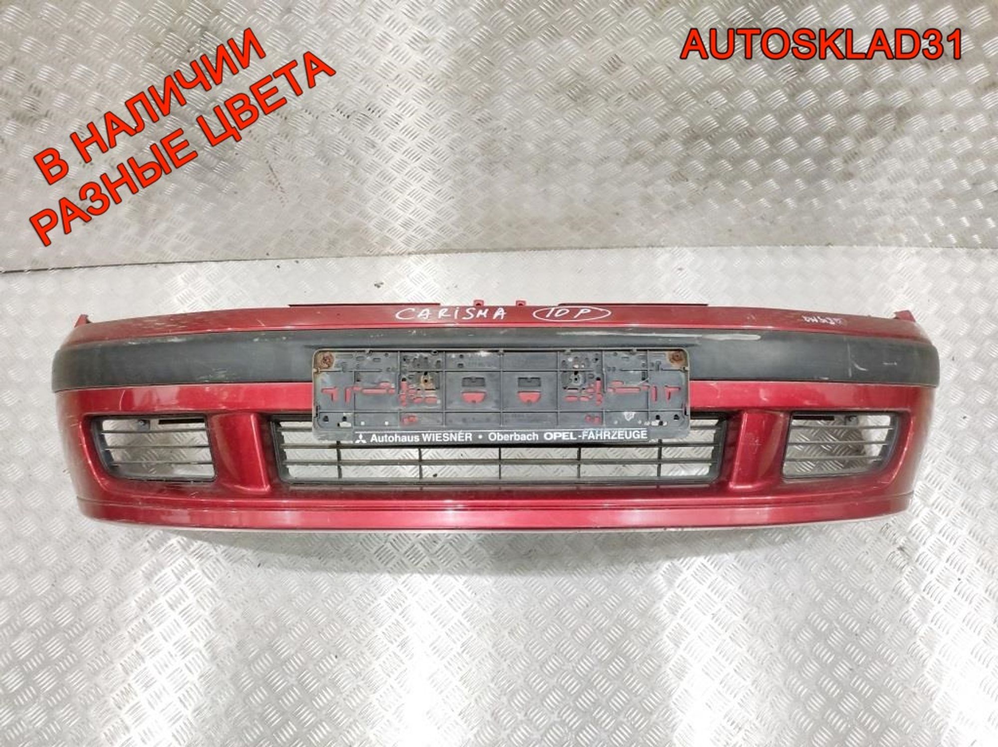 Бампер передний Mitsubishi Carisma DA Рестайлинг MR485433 - АвтоСклад31.рф - авторазборка контрактные б/у запчасти в г. Белгород Бампер передний Mitsubishi Carisma DA Рестайлинг MR485433 - АвтоСклад31.рф - авторазборка контрактные б/у запчасти в г. Белгород