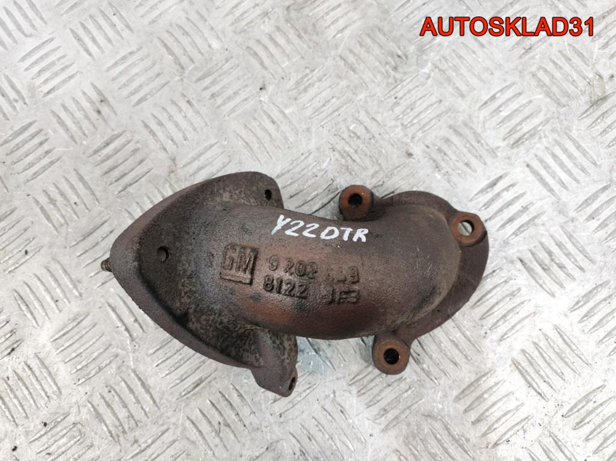 Коллектор выпускной Opel Vectra C 2,2 Y22DTR 9202449 - АвтоСклад31.рф - авторазборка контрактные б/у запчасти в г. Белгород Коллектор выпускной Opel Vectra C 2,2 Y22DTR 9202449 - АвтоСклад31.рф - авторазборка контрактные б/у запчасти в г. Белгород
