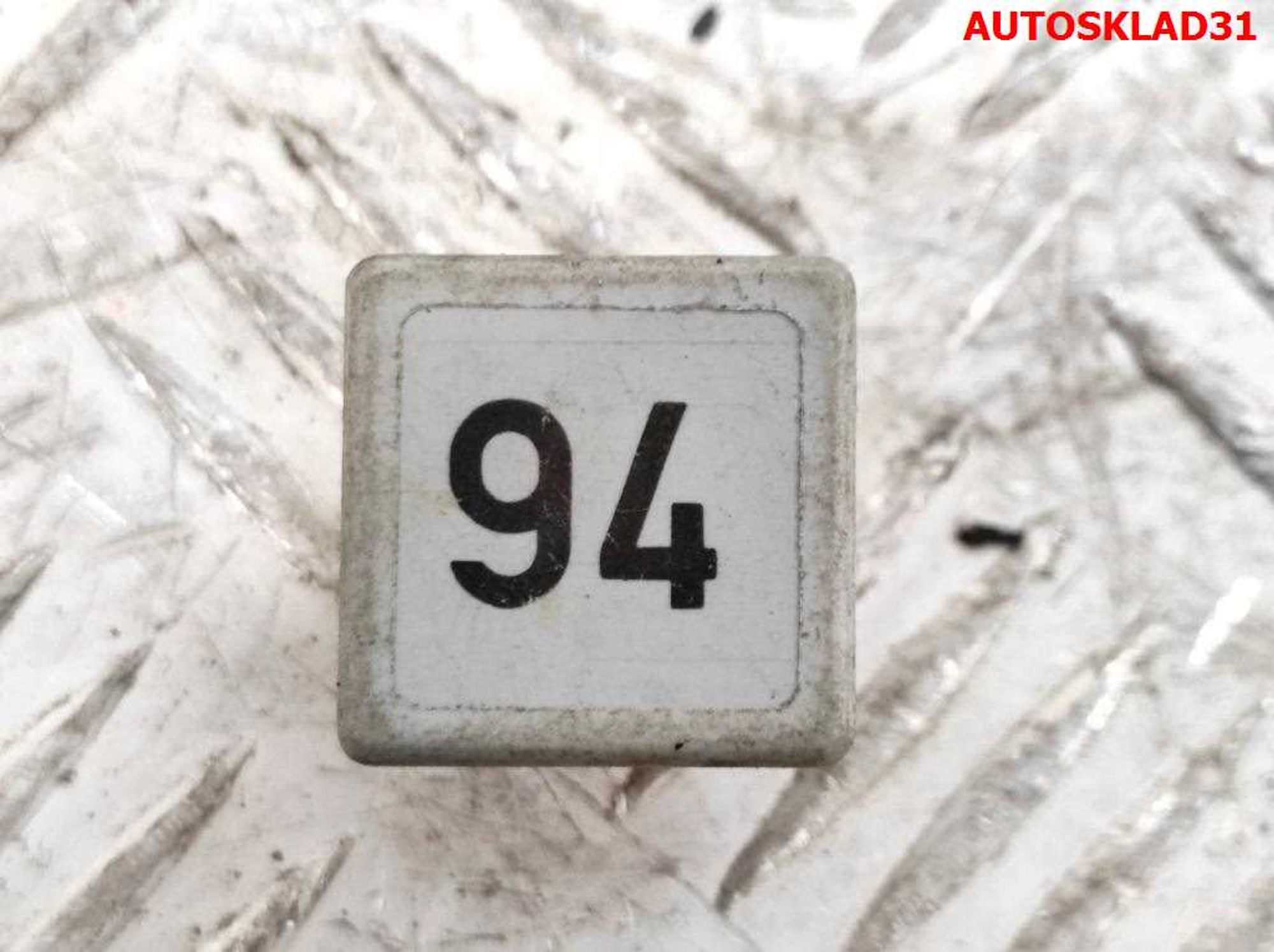Реле 94 VW Golf 4 191906383B - АвтоСклад31.рф - авторазборка контрактные б/у запчасти в г. Белгород Реле 94 VW Golf 4 191906383B - АвтоСклад31.рф - авторазборка контрактные б/у запчасти в г. Белгород