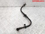 Трубка вакуумная VW Golf 4 1J0612041AB - АвтоСклад31.рф - авторазборка контрактные б/у запчасти в г. Белгород