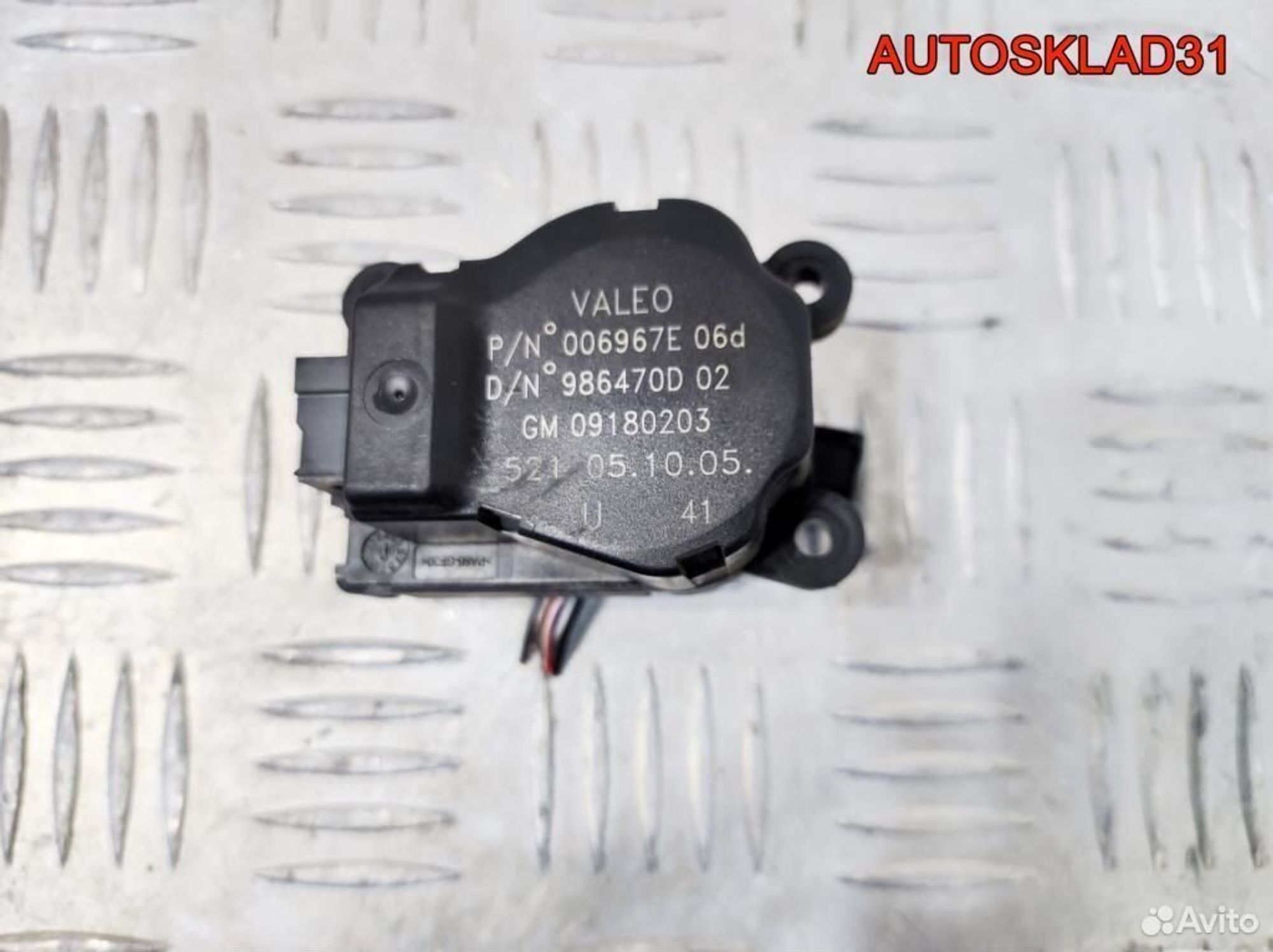 Моторчик заслонки отопителя Opel Vectra C 9180203 - АвтоСклад31.рф - авторазборка контрактные б/у запчасти в г. Белгород Моторчик заслонки отопителя Opel Vectra C 9180203 - АвтоСклад31.рф - авторазборка контрактные б/у запчасти в г. Белгород