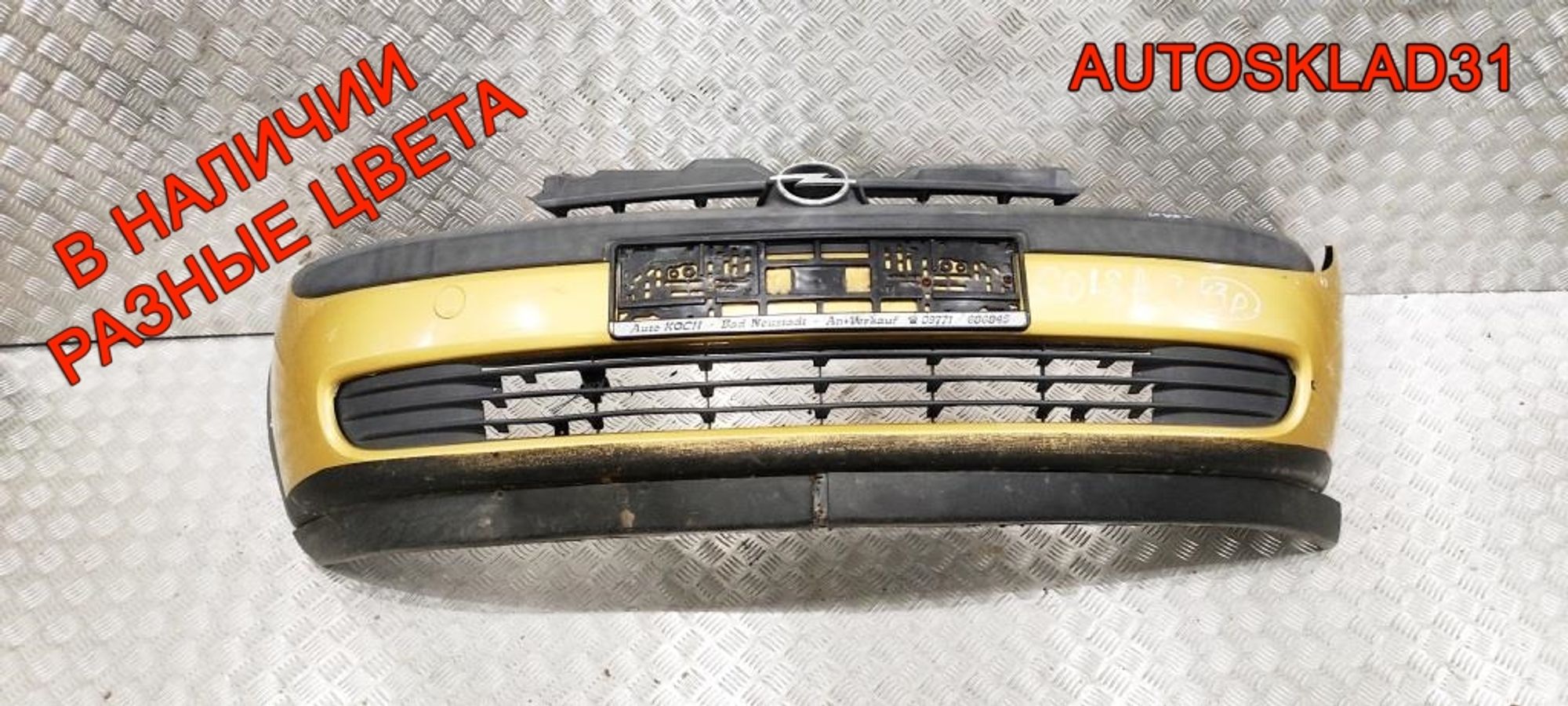 Бампер передний Opel Corsa C 09116126 Дорестайлинг - АвтоСклад31.рф - авторазборка контрактные б/у запчасти в г. Белгород Бампер передний Opel Corsa C 09116126 Дорестайлинг - АвтоСклад31.рф - авторазборка контрактные б/у запчасти в г. Белгород