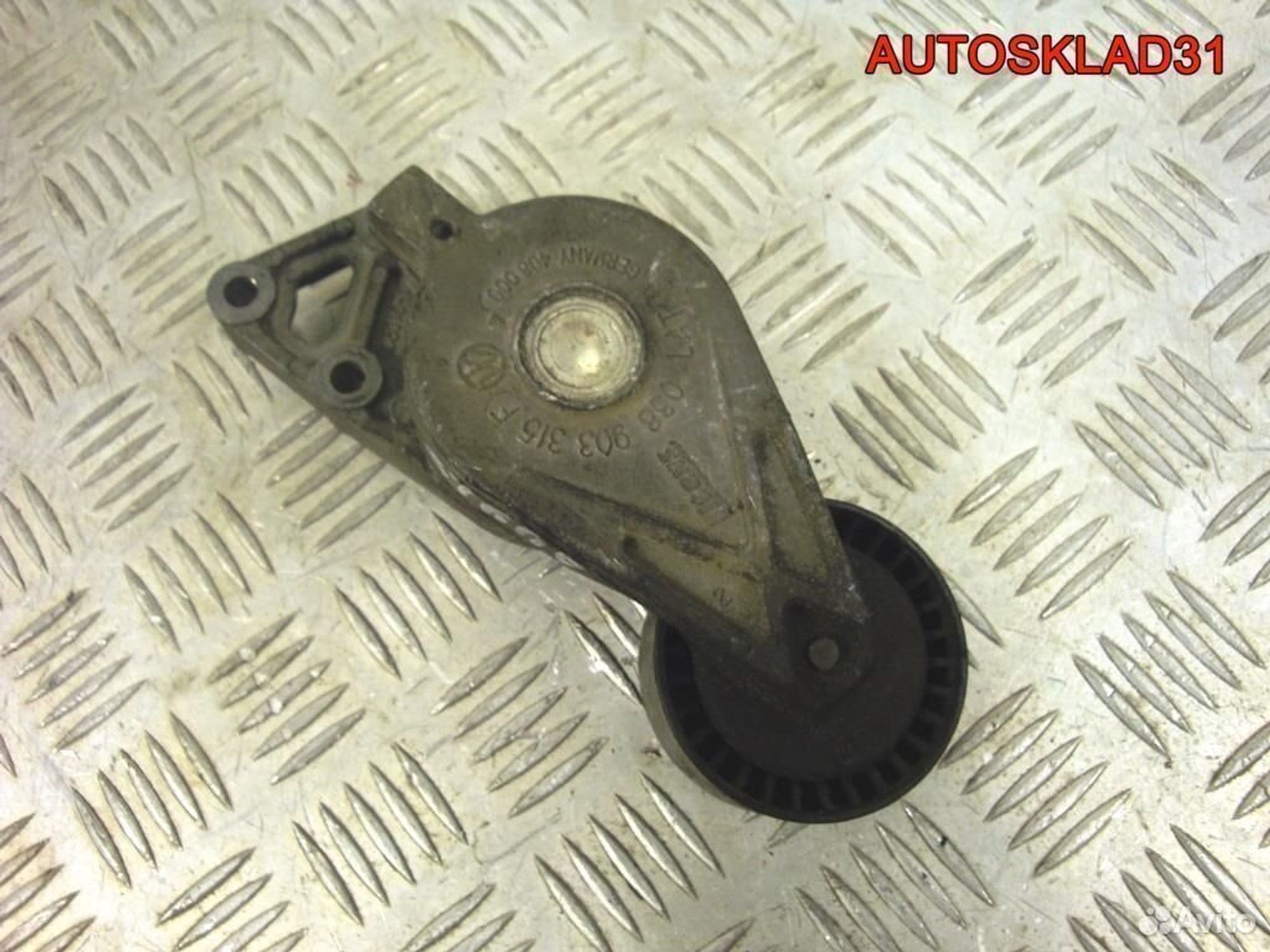 Натяжитель ремня приводного Audi A3 038903315F - АвтоСклад31.рф - авторазборка контрактные б/у запчасти в г. Белгород Натяжитель ремня приводного Audi A3 038903315F - АвтоСклад31.рф - авторазборка контрактные б/у запчасти в г. Белгород