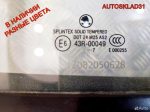 Дверь задняя правая Skoda Octavia A5 1Z9833056 - АвтоСклад31.рф - авторазборка контрактные б/у запчасти в г. Белгород