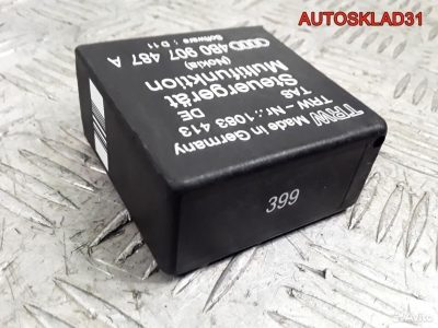 Реле мультируля №399 Audi A6 C5 4B0907487A - АвтоСклад31.рф - авторазборка контрактные б/у запчасти в г. Белгород