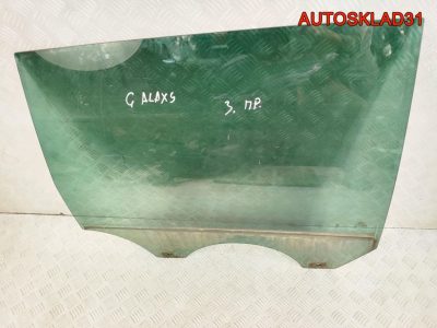 Стекло двери задней правой Ford Galaxy 2 1453693 - АвтоСклад31.рф - авторазборка контрактные б/у запчасти в г. Белгород