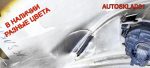 Бампер передний Ford C- MAX 3M51R17757A Дорест - АвтоСклад31.рф - авторазборка контрактные б/у запчасти в г. Белгород